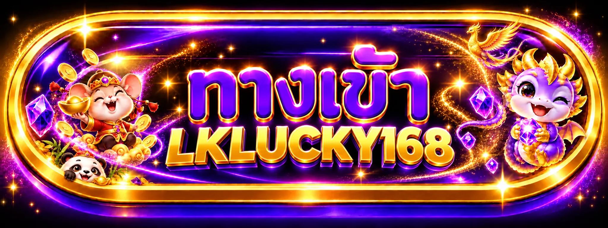 ป้ายทางเข้า LKLUCKY168 พร้อมมาสคอตสีม่วงทอง